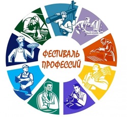 Фестиваль профессий в Минске