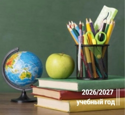Определена тема единого урока для Дня знаний